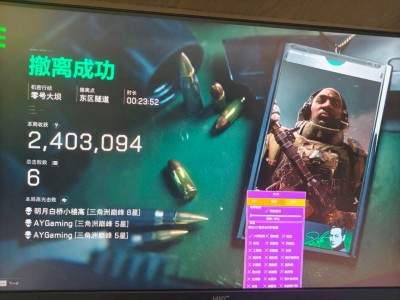 三角洲行动免费科技辅助 - 云端同步｜安全稳定